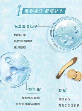 【国产官网正品】安利雅姿保湿柔肤水200ml补水保湿滋润爽肤水