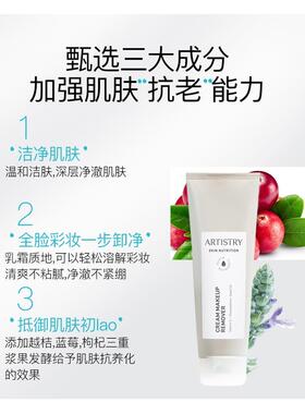 温和洁颜国产卸妆乳雅姿