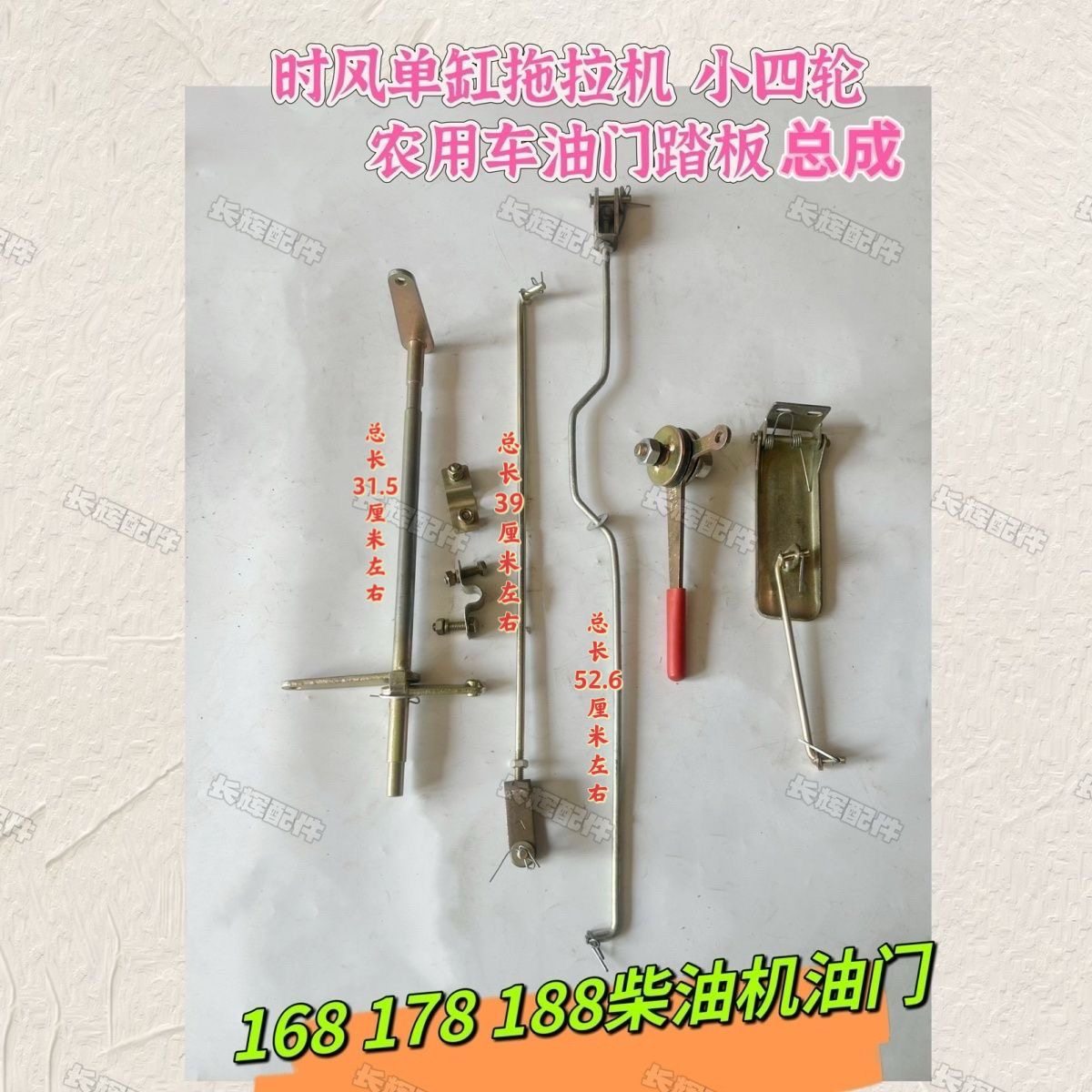 时风单缸拖拉机小四轮农用车机槭油门踏板总成改装 国二国三专用,淘宝优惠券,粉丝福利购,淘宝优惠卷