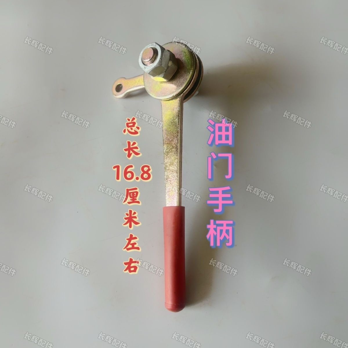 时风单缸拖拉机小四轮农用车机槭油门踏板总成改装 国二国三专用,淘宝优惠券,粉丝福利购,淘宝优惠卷