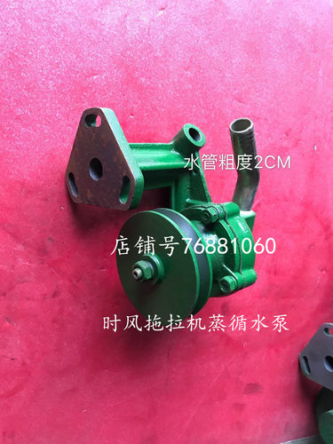 时风三轮车 拖拉机水泵拖拉机小四轮水泵 三轮车循环水辅助水泵 - 图2