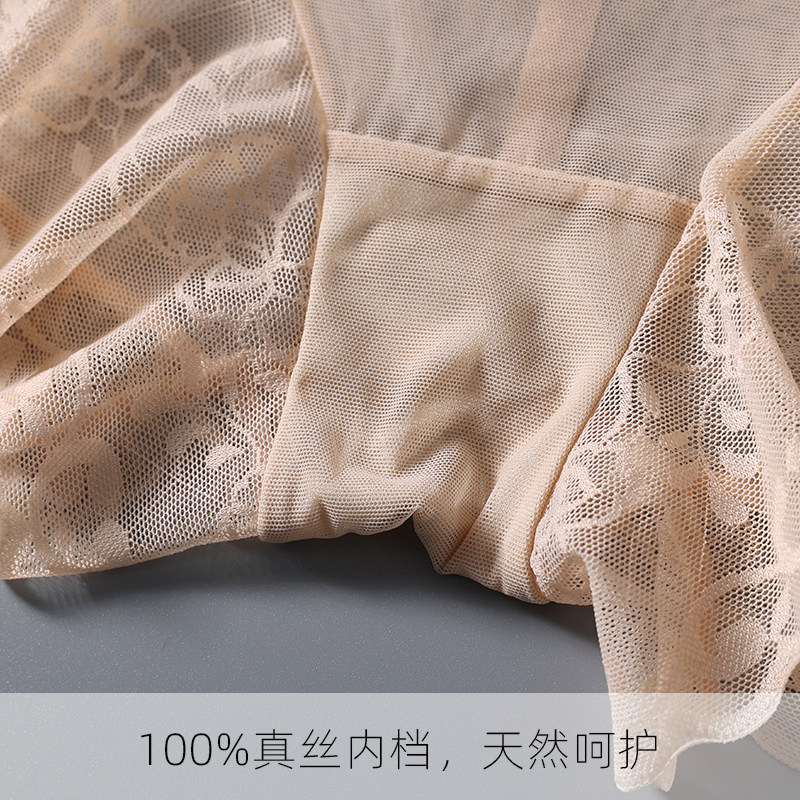 真丝高腰透气蕾丝收腹内裤女桑蚕丝裆部无痕打底裤舒适提臀安全裤,淘宝优惠券,粉丝福利购,淘宝优惠卷