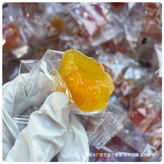 特色＃木瓜干金木瓜果干福民蜜饯果脯独立包装广西百色特产芒香园