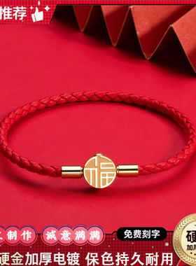 可穿3d硬金黄金珠编织红绳皮绳