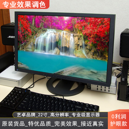 EIZO藝卓液晶顯示器S2242WS2243W廣色域CCFL護眼專業繪圖設計印刷
