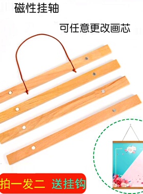 磁吸挂画夹柚木欧式挂墙