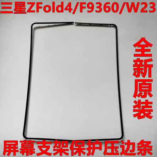 适用三星Zfold2/3/4/5屏幕支架W21/22/23/25蝴蝶卡扣折叠 - 图0