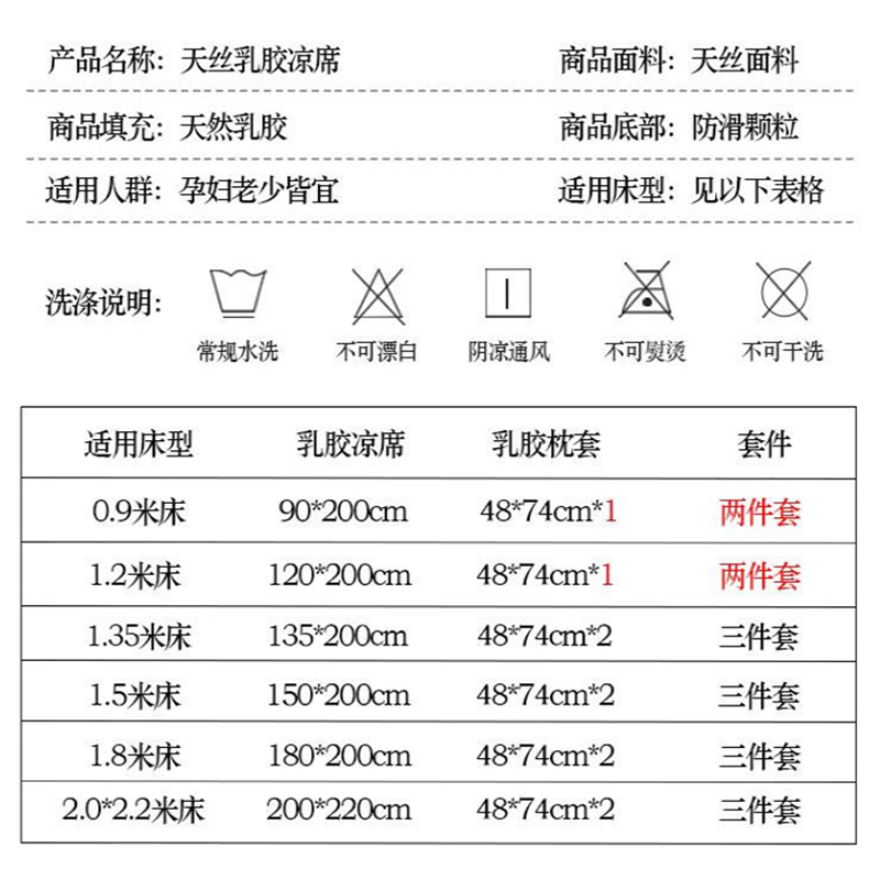 泰国皇家天然乳胶凉席三件套母婴A类床单床笠软席夏季可机洗折叠 - 图0