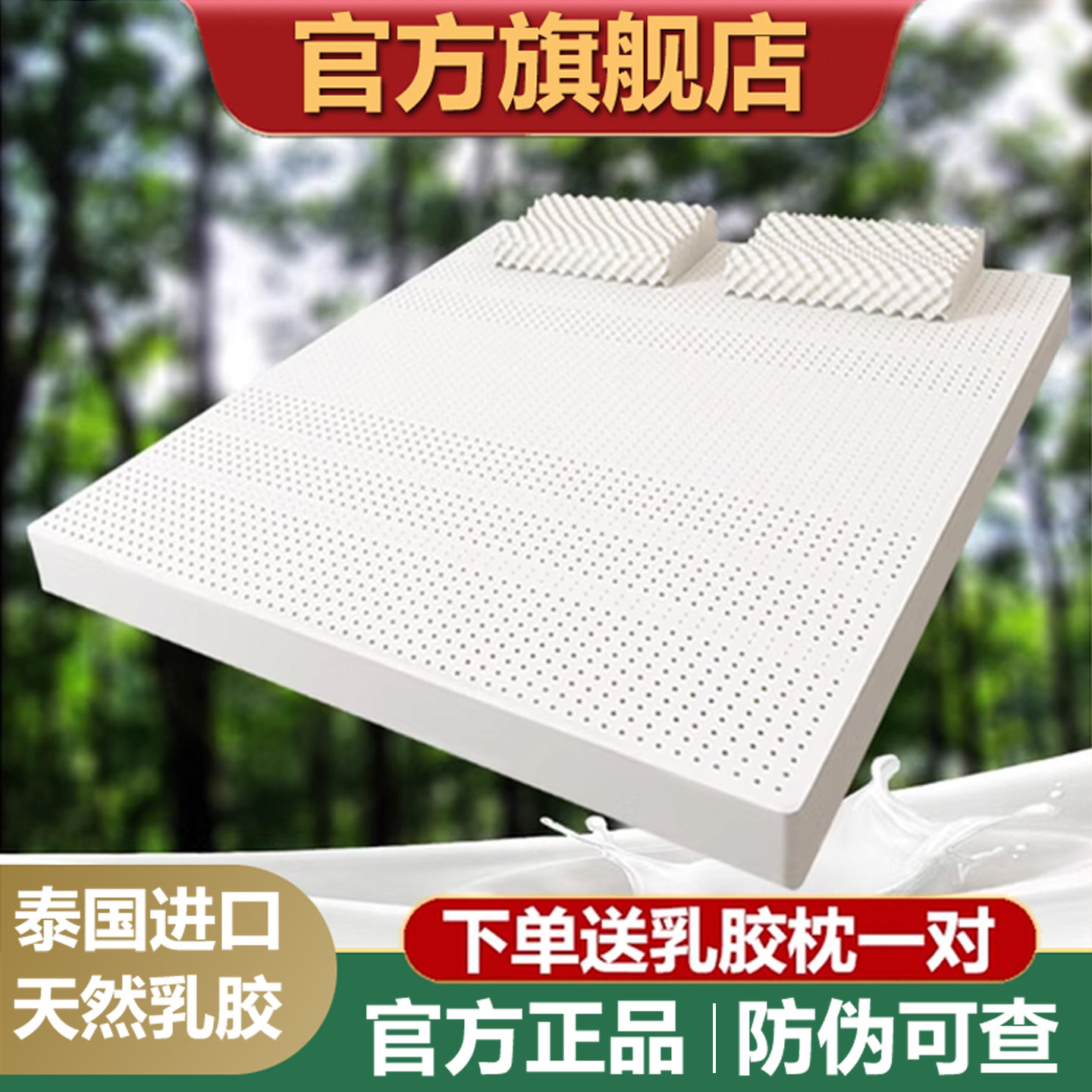 泰国乳胶床垫进口纯天然橡胶家用1.8m卧室榻榻米厚10cm官方旗舰店