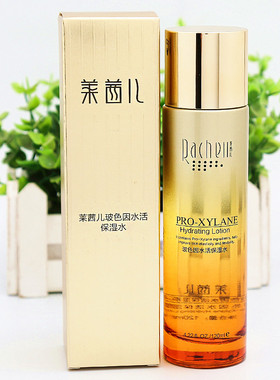 莱茜儿玻色因水活保湿水乳霜眼霜