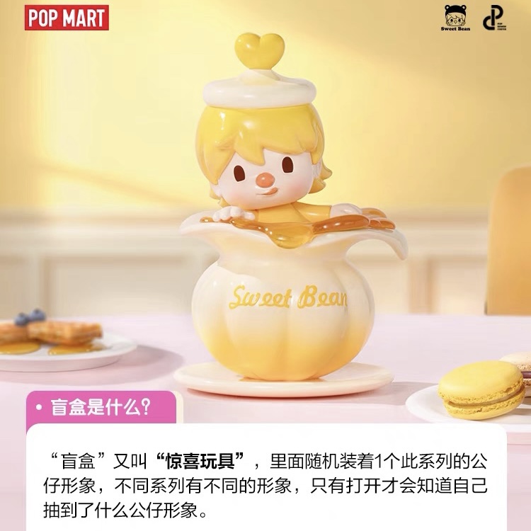 正版POPMART泡泡玛特小甜豆爱心下午茶系列盲盒手办潮流时尚玩具