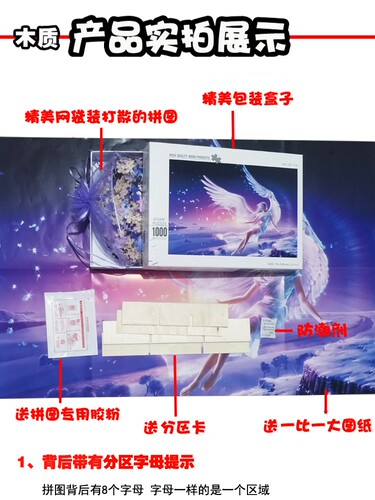 拼图1000片大型木质成年人减压儿童卡通动漫益智玩具男孩女孩拼装 - 图1