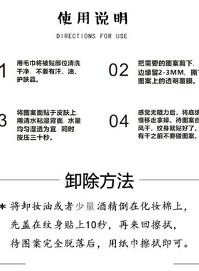 德语向死而生字母红色彩色纹身贴ins风防水持久女手臂锁骨个性潮