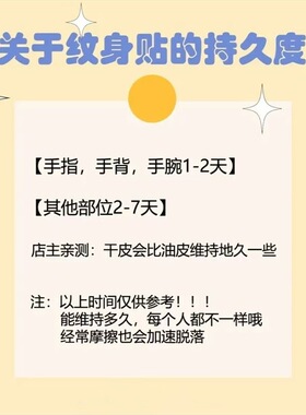 少女心结 肚子妊娠纹剖腹产疤痕遮盖新款纯欲防水持久辣妹纹身贴