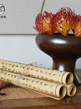 书房摆件牛皮纸麻绳书卷手札中式