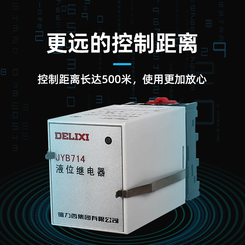 德力西JYB-714液位继电器AC220V交流电子式全自动水位控制器380V - 图0