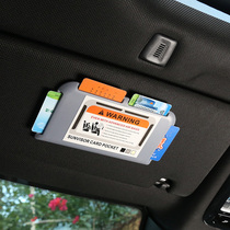 Car visor Card clip Car clip Car-in-car insert card slot Multi-functional card accommodating in-car supplies