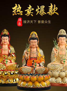 观世音菩萨佛像 居家佛龛观音菩萨家用供奉 沙金南海观音坐像摆件