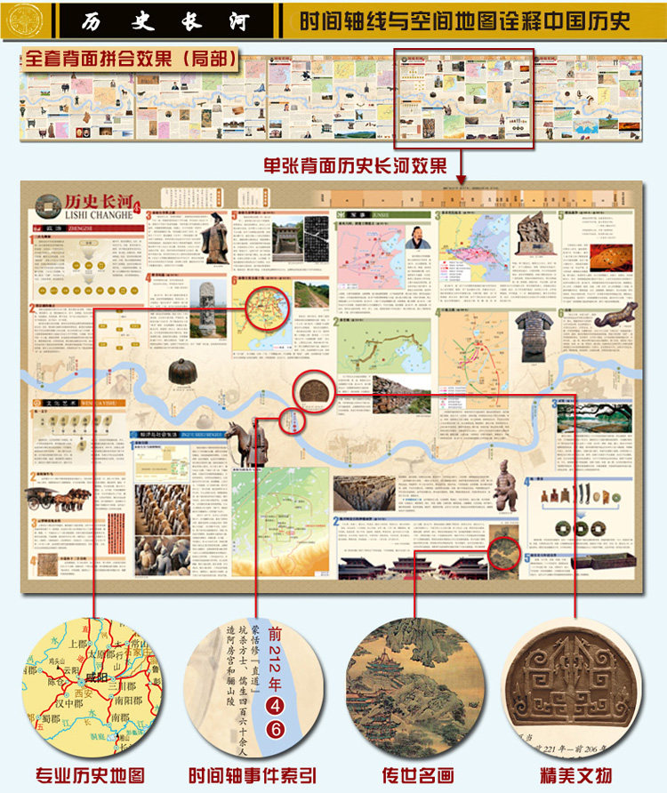 秦朝历史地图图说中国历史秦国统一疆域版图战争地图重现历史的变迁中国地图出版社古今地名对照历史地理参考资料_虎窝淘