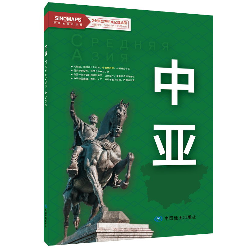 2022中亚地图 中俄双语对照 亚洲地区 哈萨克斯坦 字大清晰 折挂两用 约1.49*1.06米 交通路线旅游 - 图0