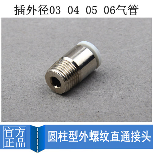 迷你微型快插气管POC3/POC4 POC5/POC6-M3C/M5C/M6C01C/气动接头 - 图0