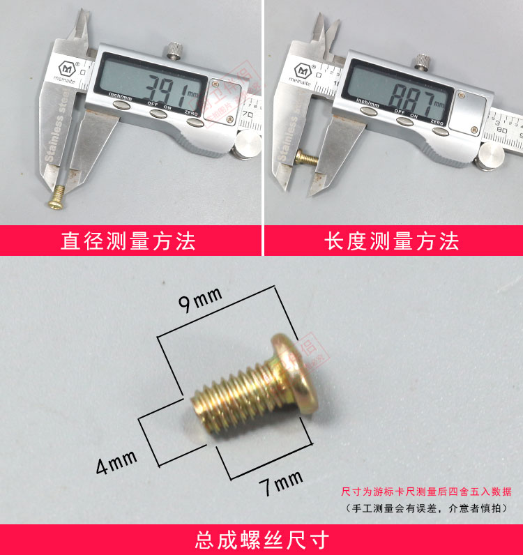 燃气灶配件不锈钢m5x8水盘螺丝m4x7总成m2x8微动开关固定螺丝通用