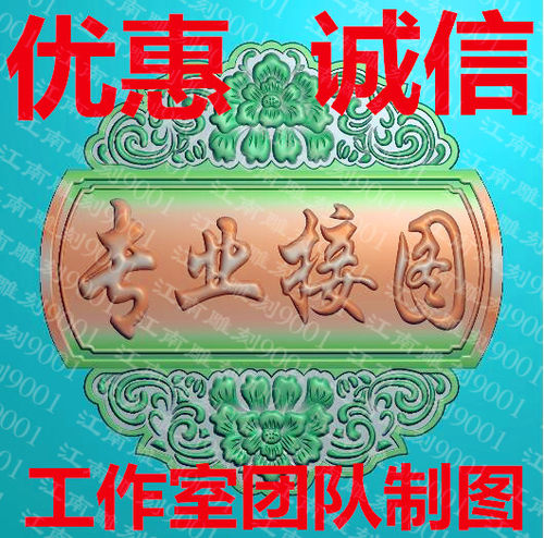 精雕图浮雕图灰度图雕刻图接图作图制图改图画图做图修图玉雕 jdp - 图0