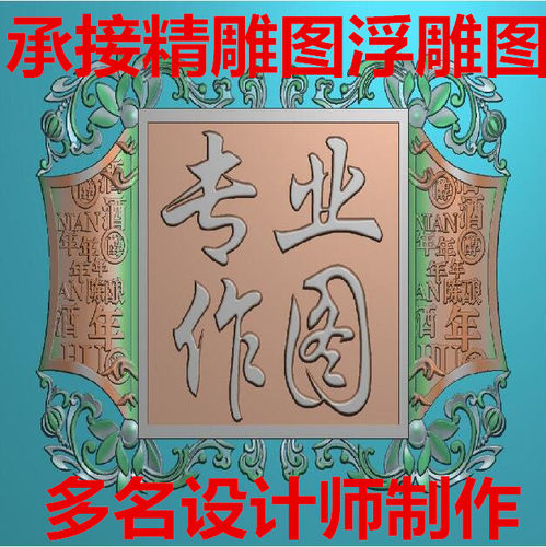 精雕图浮雕图灰度图雕刻图接图作图制图改图画图做图修图玉雕 jdp - 图3