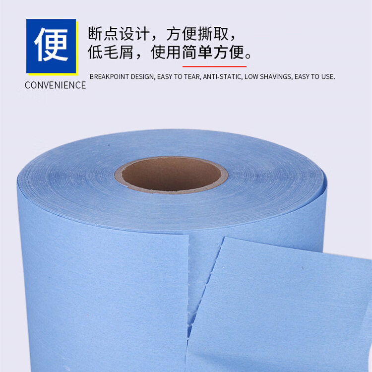 工业用纸大卷纸 无尘纸多用途吸水吸油擦拭纸无纺清洁布 白色蓝色,淘宝优惠券,粉丝福利购,淘宝优惠卷