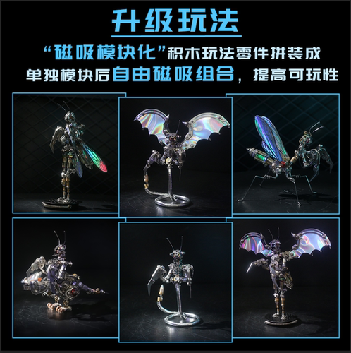 机械党蝎子金属拼装模型螳螂虫玩具3d立体diy高难度拼图中国积木 - 图0