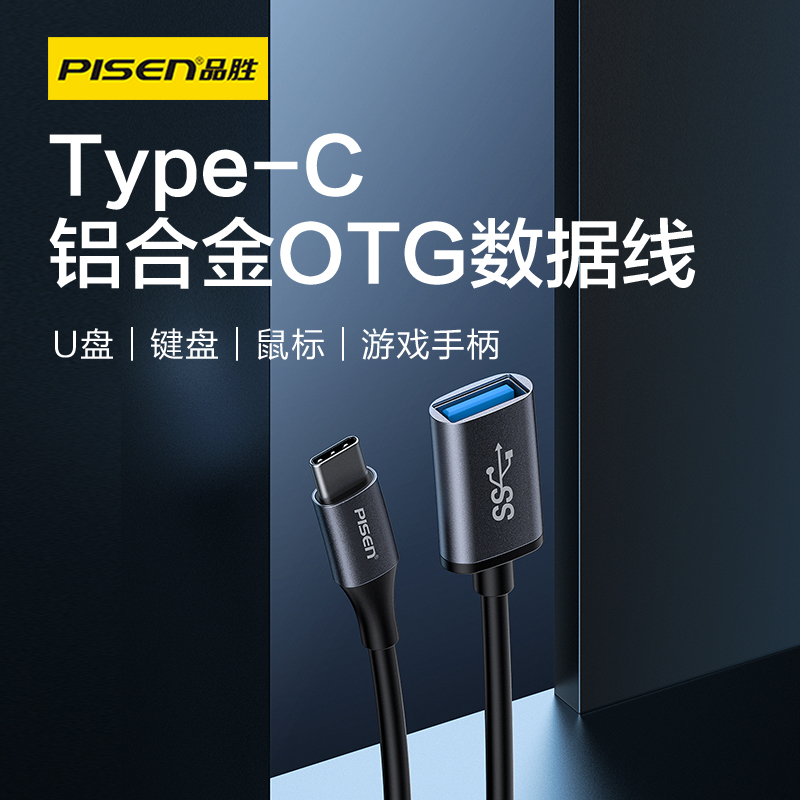 品胜otg转接头typec转usb接口tpc转换器tapyc手机连接∪盘优盘-图1