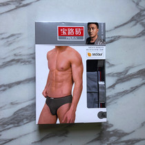 2 boxes of boxed PaulLouis mens underwear elastic MoDel fiber triangular briefs 5089 mid waist U convex ultra-thin