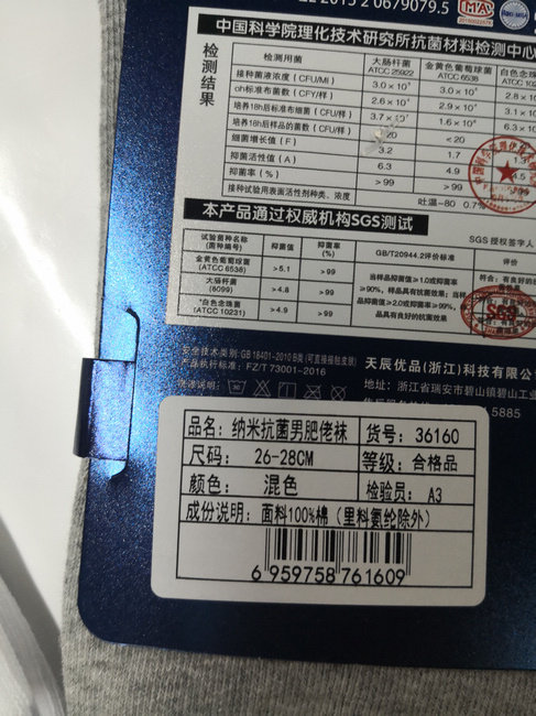 GK纳米抗菌全棉商务男袜 秋冬款 100%棉 36160   10双包邮,淘宝优惠券,粉丝福利购,淘宝优惠卷