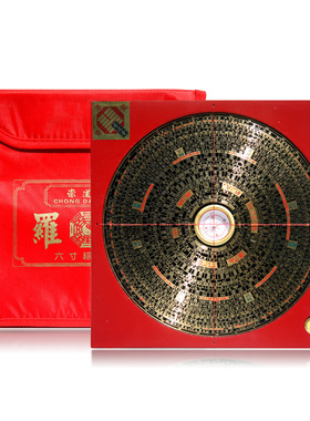 贞玉吉崇道堂低端老款入门级三元三合综合罗盘电木初学者风水盘