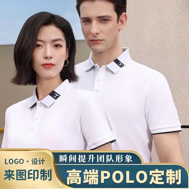 夏季企业工作服定制团建厂服男女工衣短袖T恤定做POLO衫印字logo - 图0