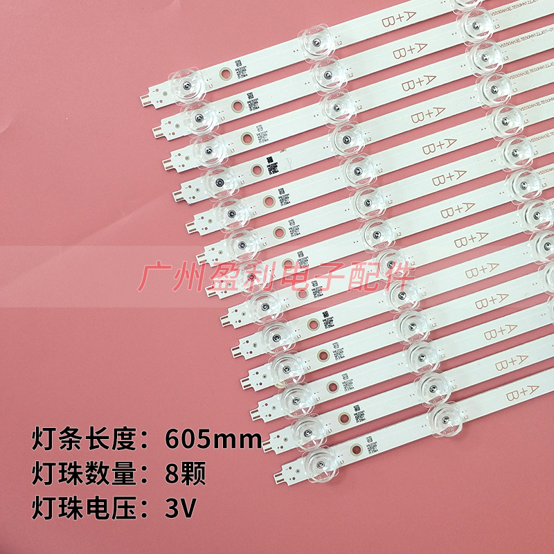 三星拼接屏灯条SVS550AH3 LTI550HN12 LJ07-01256A_8LEDs-Rev0.2 - 图0