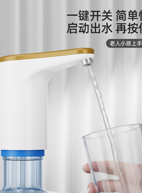 桶装水抽水器电动压水器