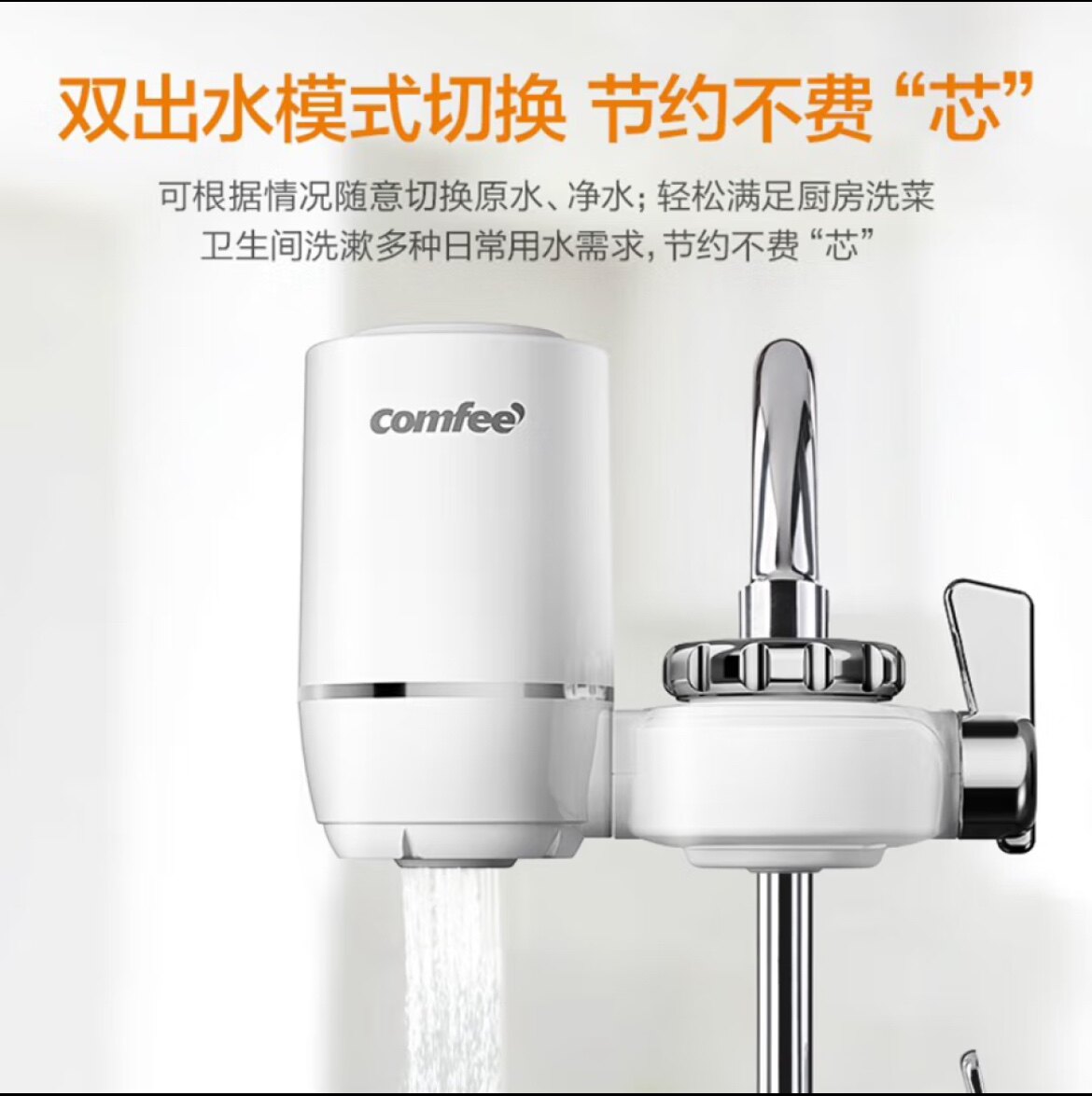 美的comfee水龙头净水器陶瓷复合滤芯FOT001厨房过滤水QT505QT630