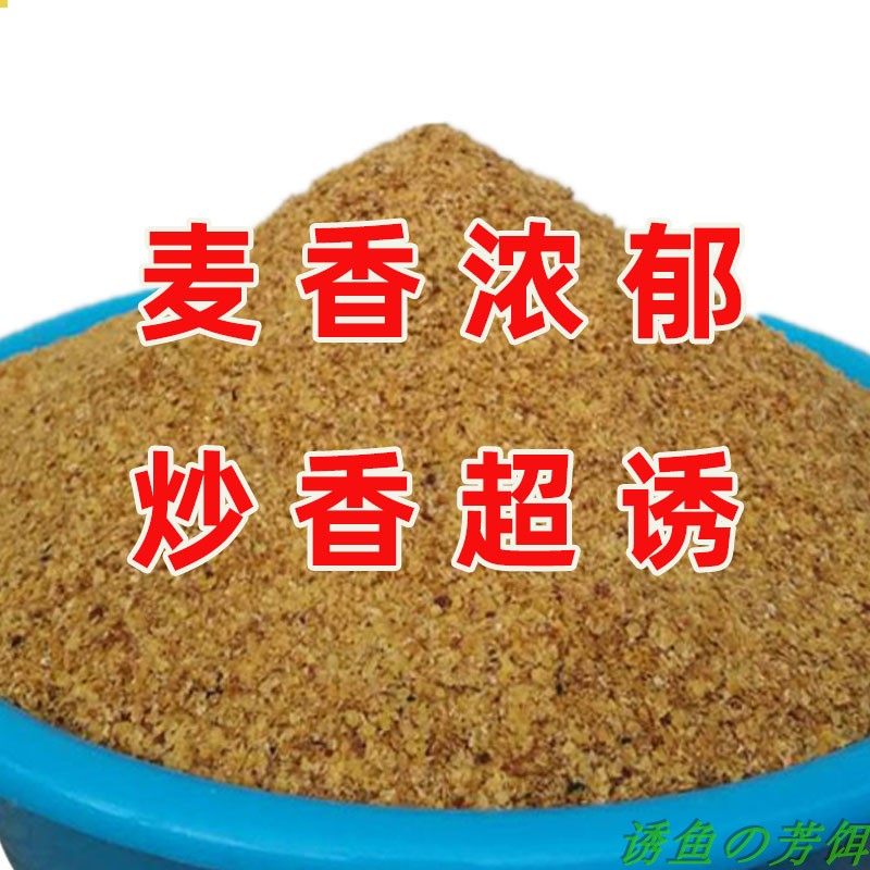 超诱鱼饵野钓饵料纯谷物鲫鱼鲤鱼散炮基础饵料底窝料烤麦胚散装,淘宝优惠券,粉丝福利购,淘宝优惠卷