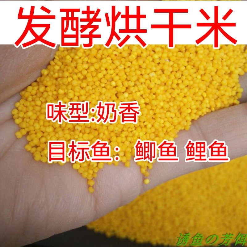 打窝诱米钓鱼打窝米鲫鱼鲤鱼野钓散装蛋奶酒米底窝料干米麝香小米,淘宝优惠券,粉丝福利购,淘宝优惠卷