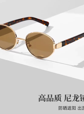 小雨帽社潮流遮阳防晒墨镜女时尚百搭眼镜金属小框复古太阳镜圆框