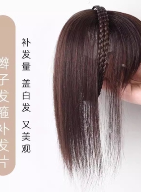 发箍刘海一体真发遮白发