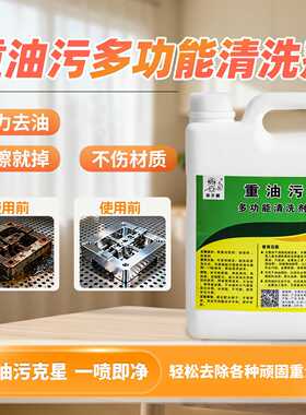 强力厨房重污净去油污油烟机工业