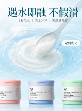 ddg燕麦荔枝凤梨苹果卸妆膏