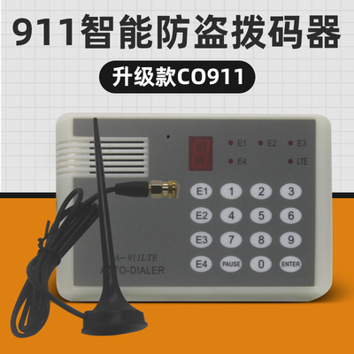 911语音拨号器 CK霍尼韦尔枫叶福科斯专用拨号报警器TIGER-911-图0