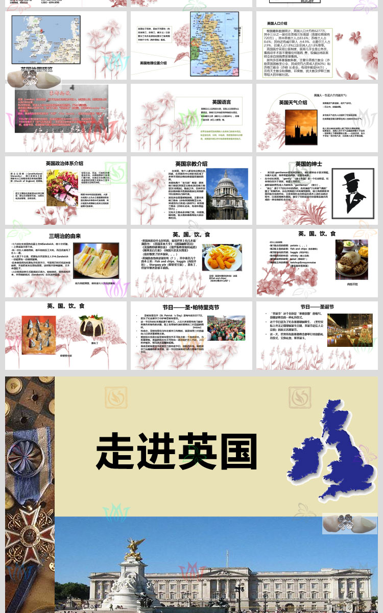 英国介绍英国旅游电子相册PPT模板英国历史文化美食风景旅行风俗 - 图2