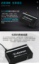 Alctron Aixtron MX-6 Professional front two-way stereo remix processor independent regulation remix