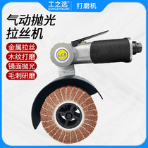 Multifunctional wire grinding wheel metal grinding machine for small portable polishing machine for pneumatic beating mill of stainless steel wire drawing machine