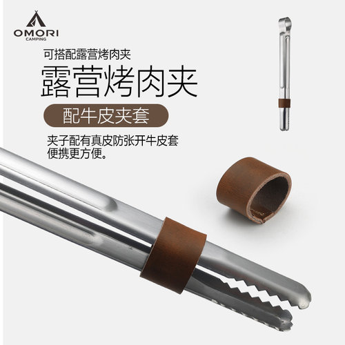 韩国露营烤肉剪刀不锈钢烤肉剪刀夹子套装真皮刀套户外烤肉剪刀 - 图3