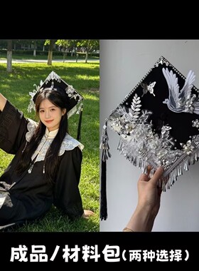 簪花学士帽银色民族风毕业中式